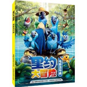 逃出公司办公室2